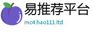2025新澳天天正版免费观看由2025新澳门天天精准大全谜语